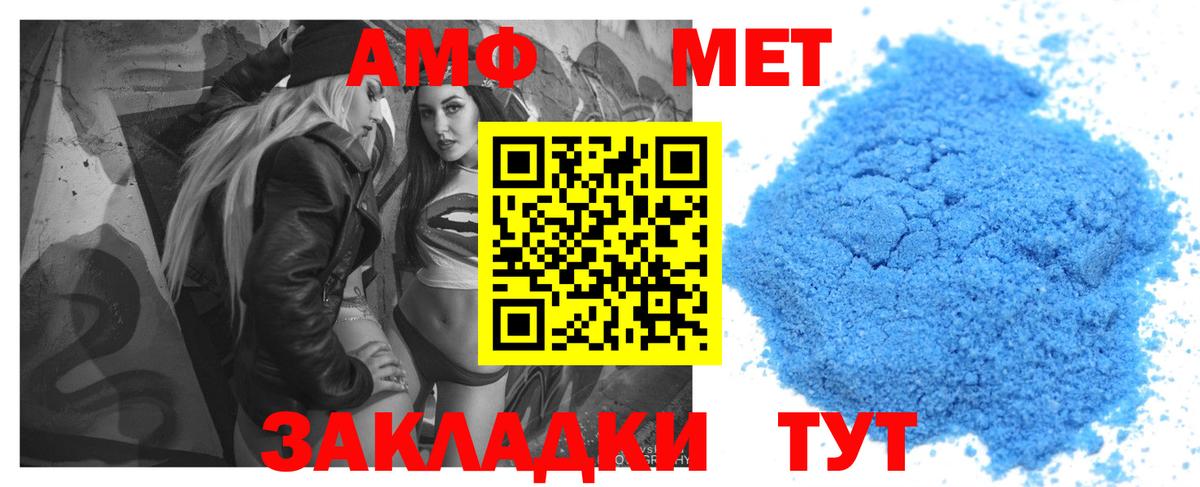 Amphetamine 98% Гатчина