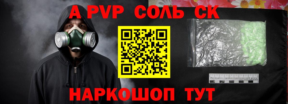 Гатчина  Alpha PVP крисы CK  A-PVP VHQ  Вход с VPN  Alpha PVP Crystall 