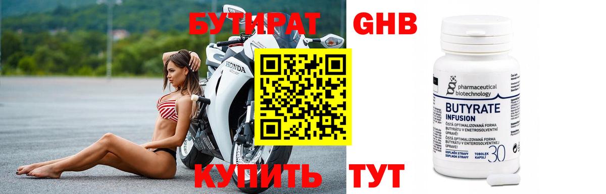 Гатчина  БУТИРАТ  Вход с VPN  БУТИРАТ буратино 