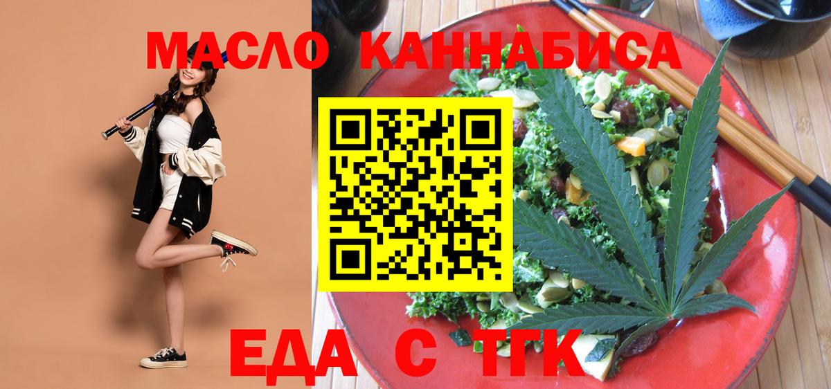 Гатчина  Еда ТГК конопля  Вход с VPN 