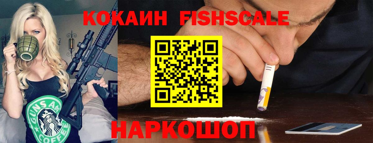 Гатчина  КОКАИН  Вход с VPN  купить наркоту  Cocaine Columbia  Cocaine FishScale 