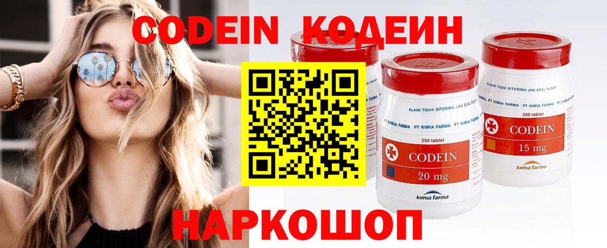 Codein напиток Lean (лин)  Вход с VPN  Гатчина  Кодеиновый сироп Lean Purple Drank 