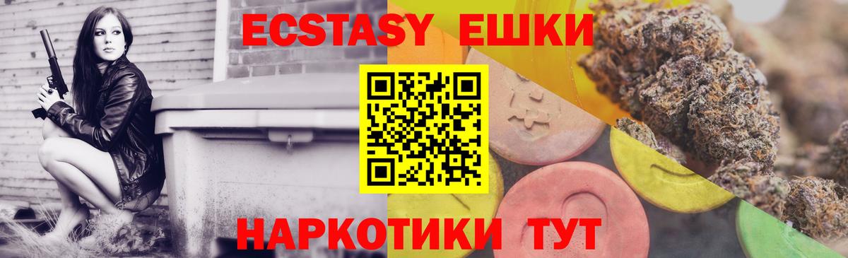Экстази 250 мг  Вход с VPN  Ecstasy  Гатчина  ЭКСТАЗИ XTC 