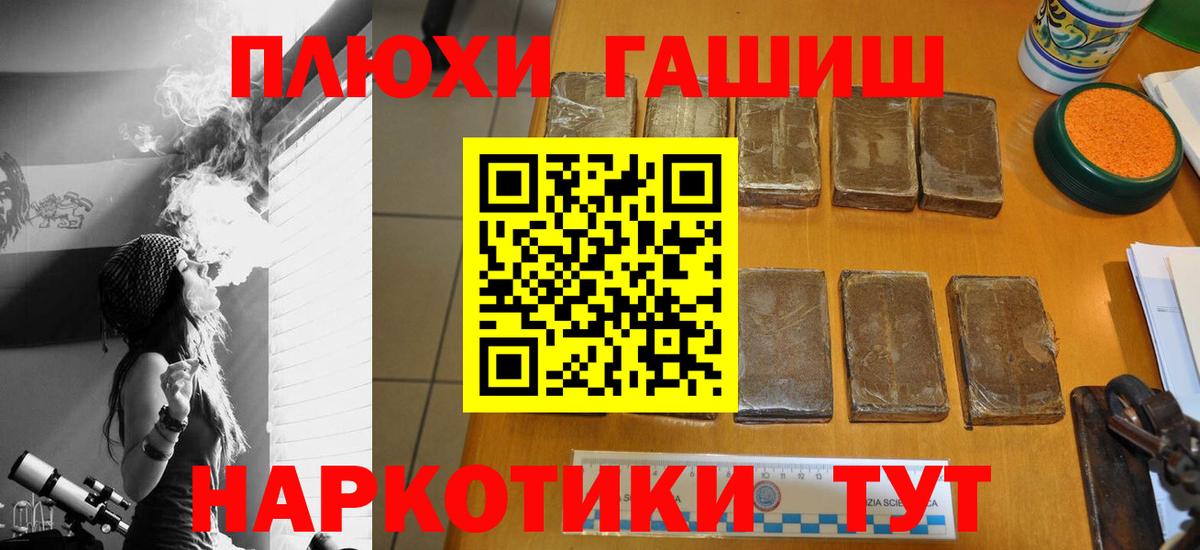 Гатчина  Гашиш гарик  ГАШИШ индика сатива  где купить   Вход с VPN  ГАШИШ 