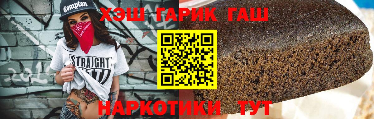ГАШИШ Ice-O-Lator Гатчина