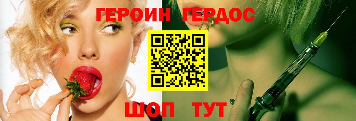Гатчина  ГЕРОИН Heroin  Вход с VPN 