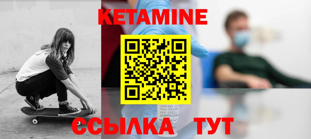КЕТАМИН ketamine Гатчина