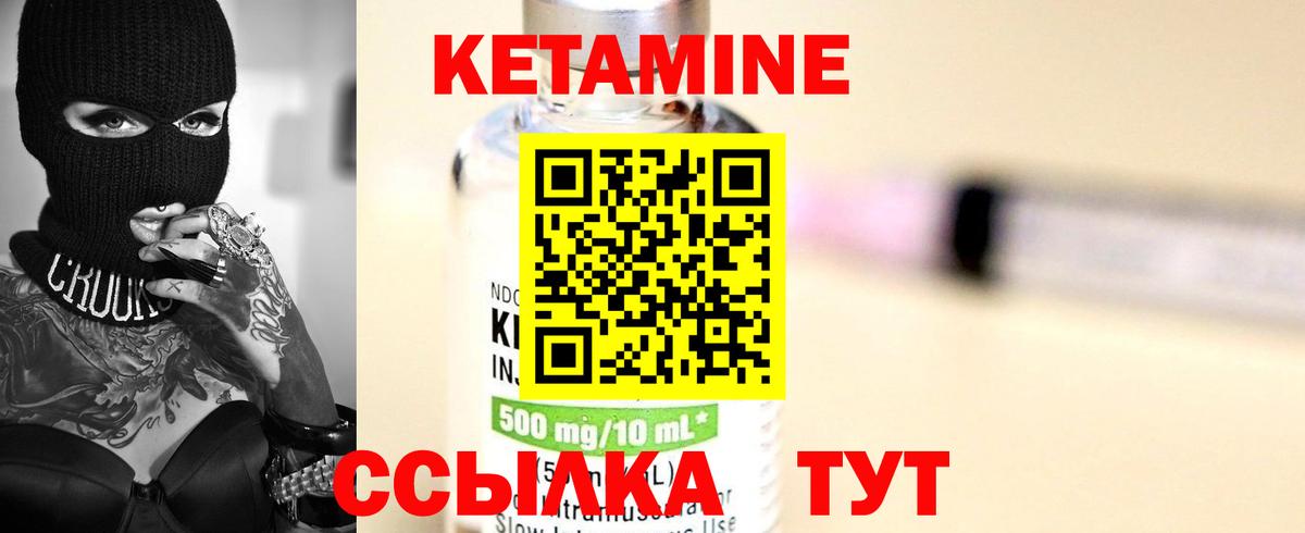 Гатчина  Кетамин VHQ  КЕТАМИН VHQ  Вход с VPN 