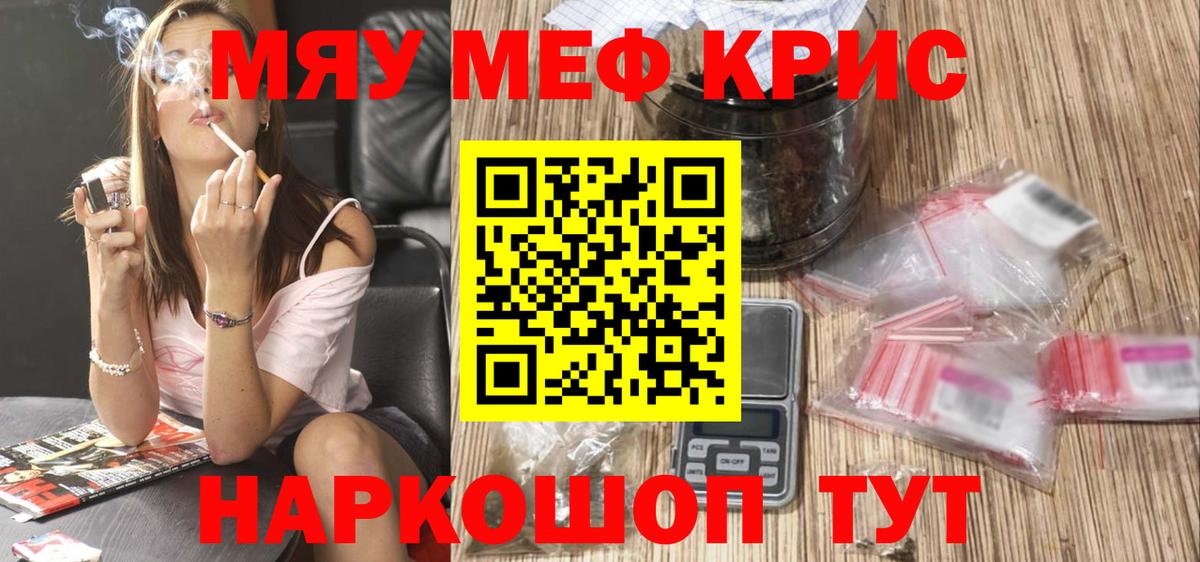Мефедрон мука  Вход с VPN  Меф mephedrone  что такое наркотик  Гатчина  Мефедрон 