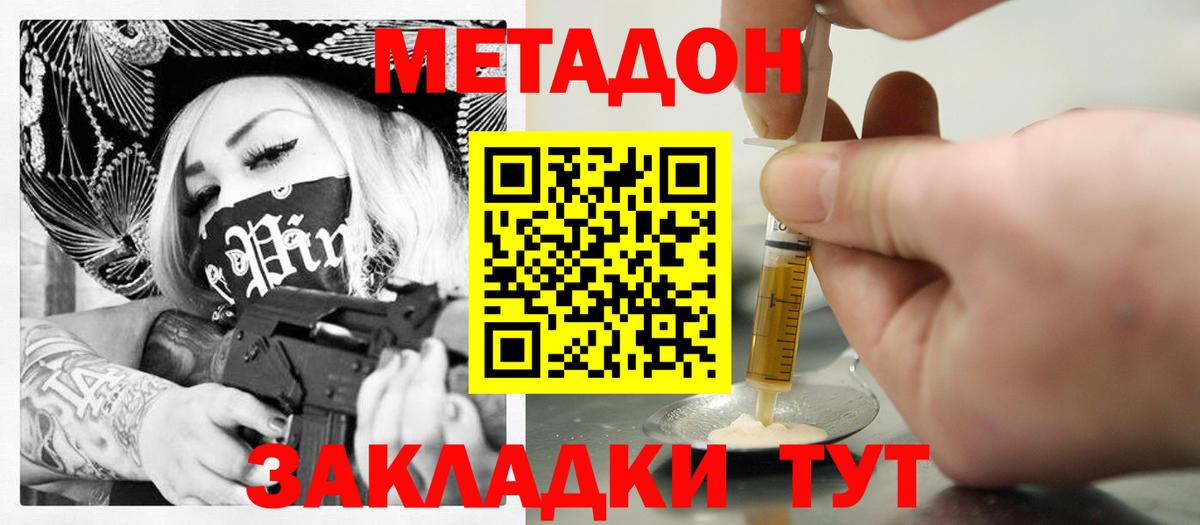 Гатчина  МЕТАДОН VHQ  Вход с VPN 