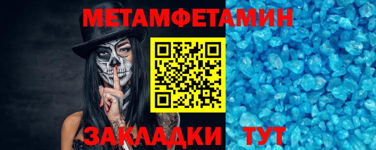 МЕТАМФЕТАМИН  Метамфетамин пудра  Вход с VPN  Гатчина  Метамфетамин пудра 