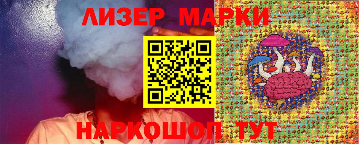 Наркотические марки 1,5мг Гатчина