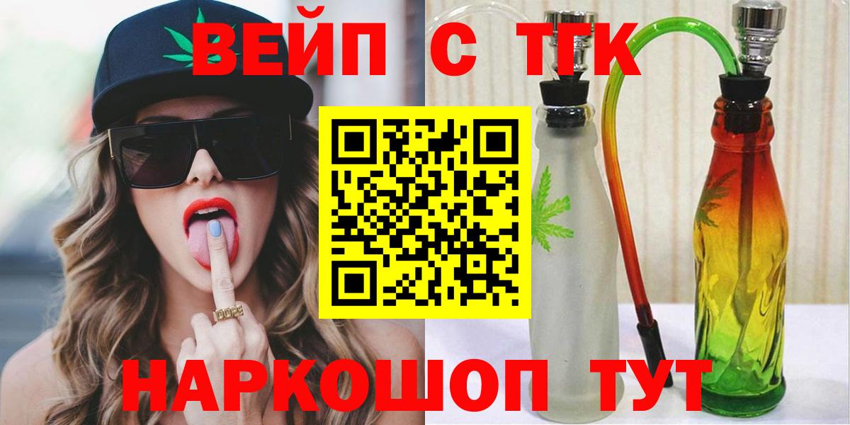 ТГК THC oil Гатчина